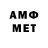 АМФЕТАМИН 98% a DieMus