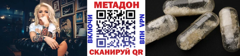 Метадон methadone  где найти   Белый 